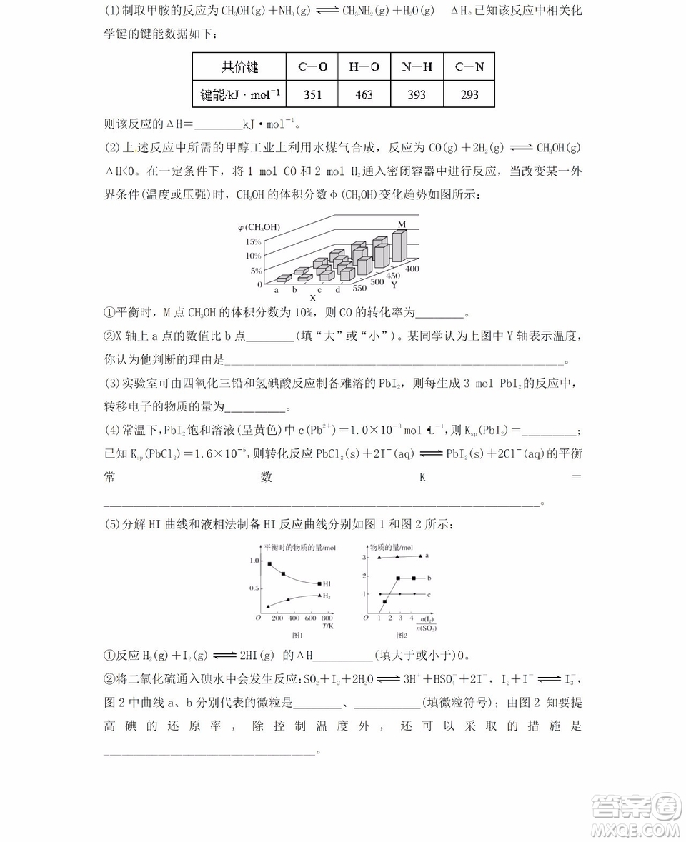 哈爾濱市第六中學(xué)2018-2019學(xué)年度上學(xué)期期末考試高三理科綜合試題及答案