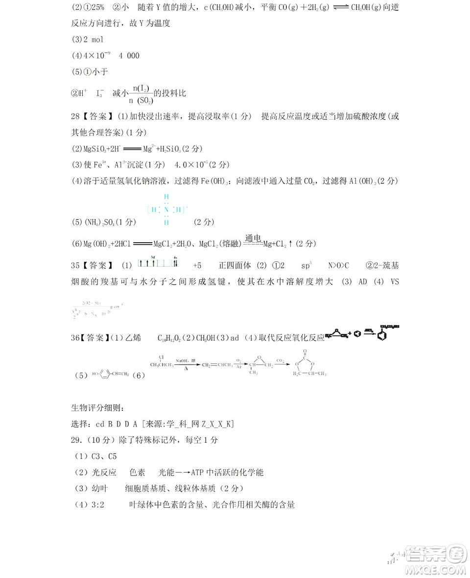 哈爾濱市第六中學(xué)2018-2019學(xué)年度上學(xué)期期末考試高三理科綜合試題及答案