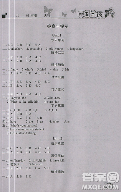 2019新版學(xué)練快車道寒假作業(yè)五年級(jí)英語(yǔ)人教PEP版答案