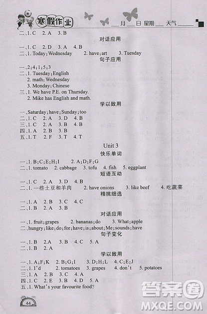 2019新版學(xué)練快車道寒假作業(yè)五年級(jí)英語(yǔ)人教PEP版答案