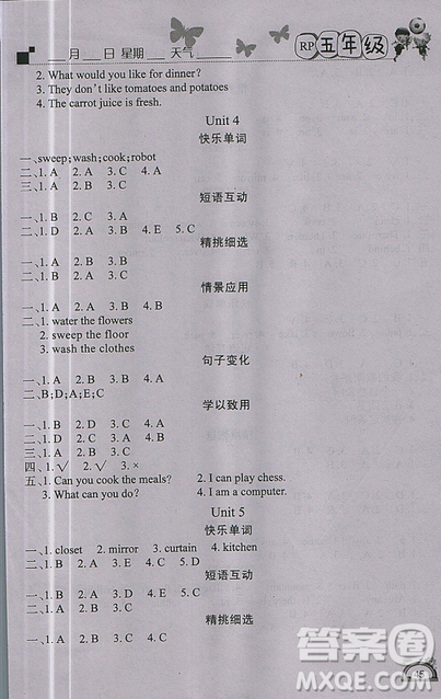 2019新版學(xué)練快車道寒假作業(yè)五年級(jí)英語(yǔ)人教PEP版答案