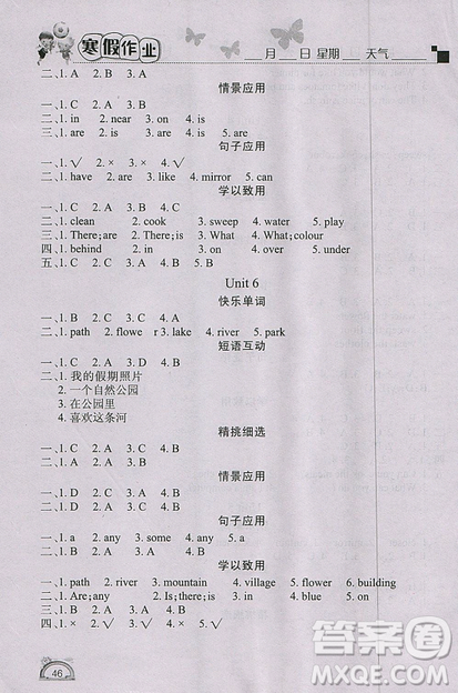 2019新版學(xué)練快車道寒假作業(yè)五年級(jí)英語(yǔ)人教PEP版答案