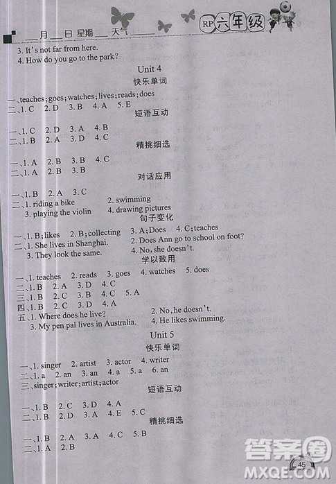 2019版寒假作業(yè)六年級(jí)英語(yǔ)人教版PEP快樂(lè)假期學(xué)練快車道答案