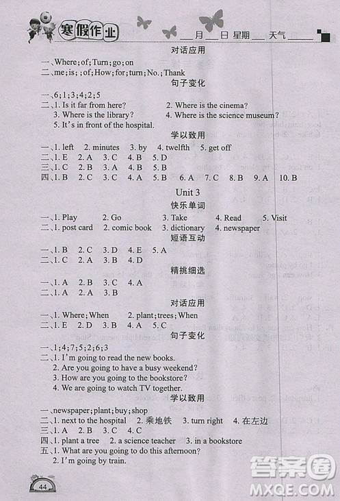 2019版寒假作業(yè)六年級(jí)英語(yǔ)人教版PEP快樂(lè)假期學(xué)練快車道答案