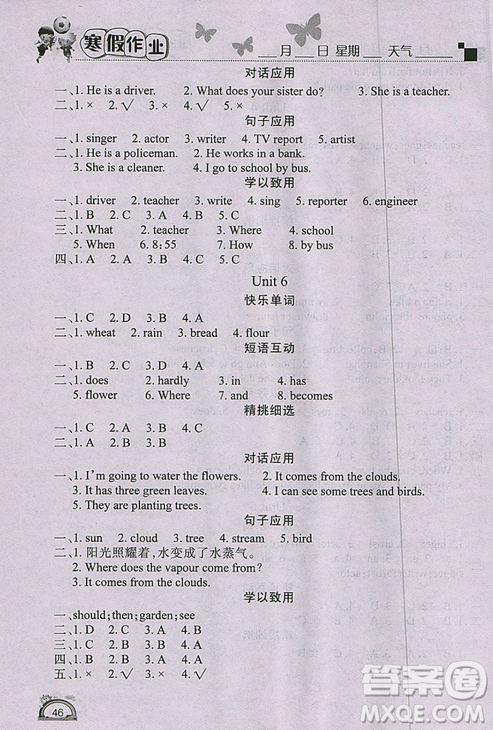 2019版寒假作業(yè)六年級(jí)英語(yǔ)人教版PEP快樂(lè)假期學(xué)練快車道答案