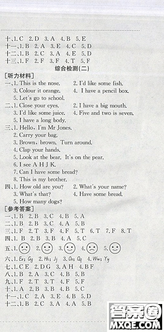 2019新版黃岡小狀元寒假作業(yè)三年級(jí)英語(yǔ)全國(guó)通用版參考答案