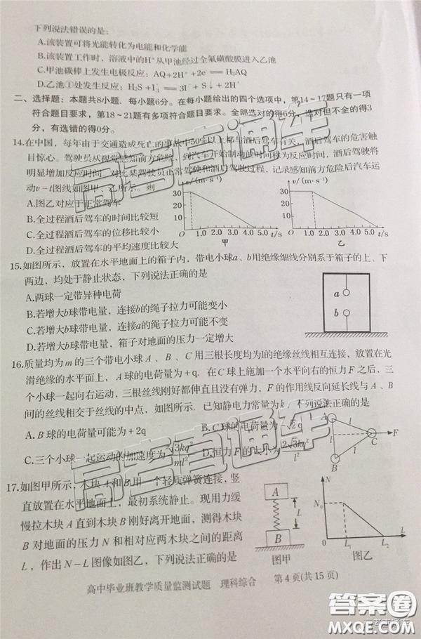 2019屆高三汕頭期末統(tǒng)考理綜試題及答案