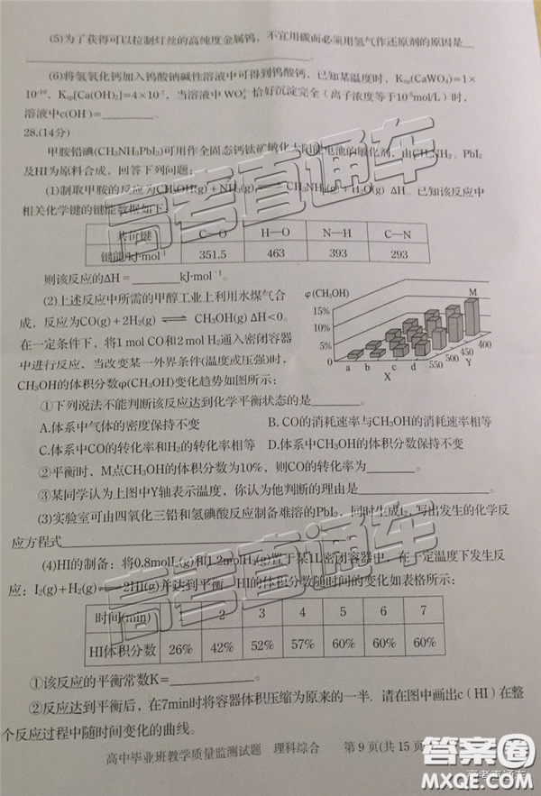 2019屆高三汕頭期末統(tǒng)考理綜試題及答案