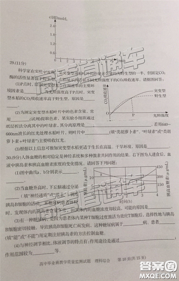 2019屆高三汕頭期末統(tǒng)考理綜試題及答案