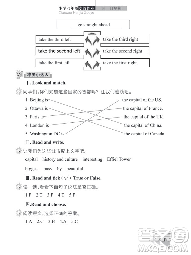 2019武漢出版社春季開心假期寒假作業(yè)六年級(jí)英語劍橋版答案