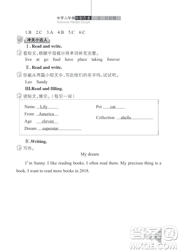 2019武漢出版社春季開心假期寒假作業(yè)六年級(jí)英語劍橋版答案