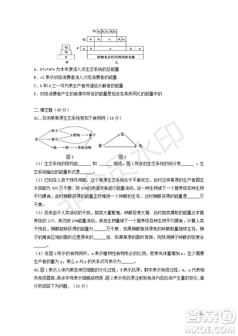 2018-2019學(xué)年黑龍江省鶴崗市第一中學(xué)高二上學(xué)期期末考試生物試題及答案