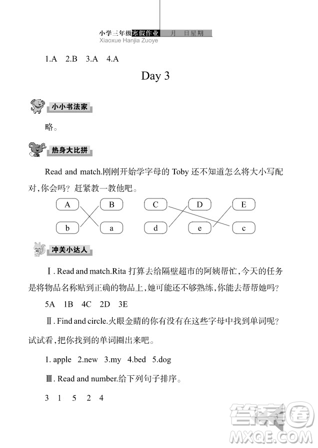 武漢出版社2019春季開(kāi)心假期寒假作業(yè)三年級(jí)英語(yǔ)劍橋外研答案