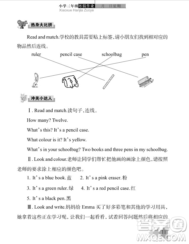 武漢出版社2019春季開(kāi)心假期寒假作業(yè)三年級(jí)英語(yǔ)劍橋外研答案