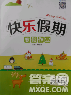 2019年HAPPY HOLIDAY快樂假期寒假作業(yè)六年級數(shù)學(xué)北師大教版答案