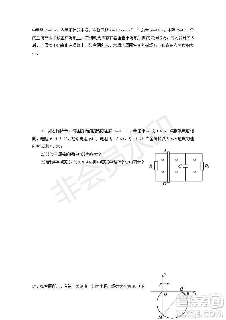 2018-2019學(xué)年黑龍江省鶴崗市第一中學(xué)高二上學(xué)期期末考試物理試題及答案