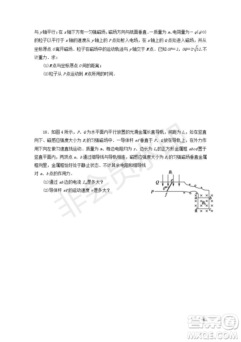 2018-2019學(xué)年黑龍江省鶴崗市第一中學(xué)高二上學(xué)期期末考試物理試題及答案