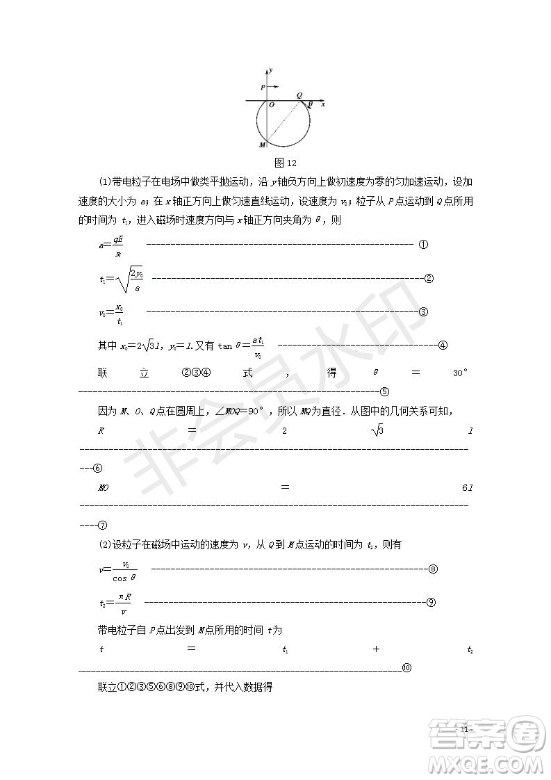 2018-2019學(xué)年黑龍江省鶴崗市第一中學(xué)高二上學(xué)期期末考試物理試題及答案