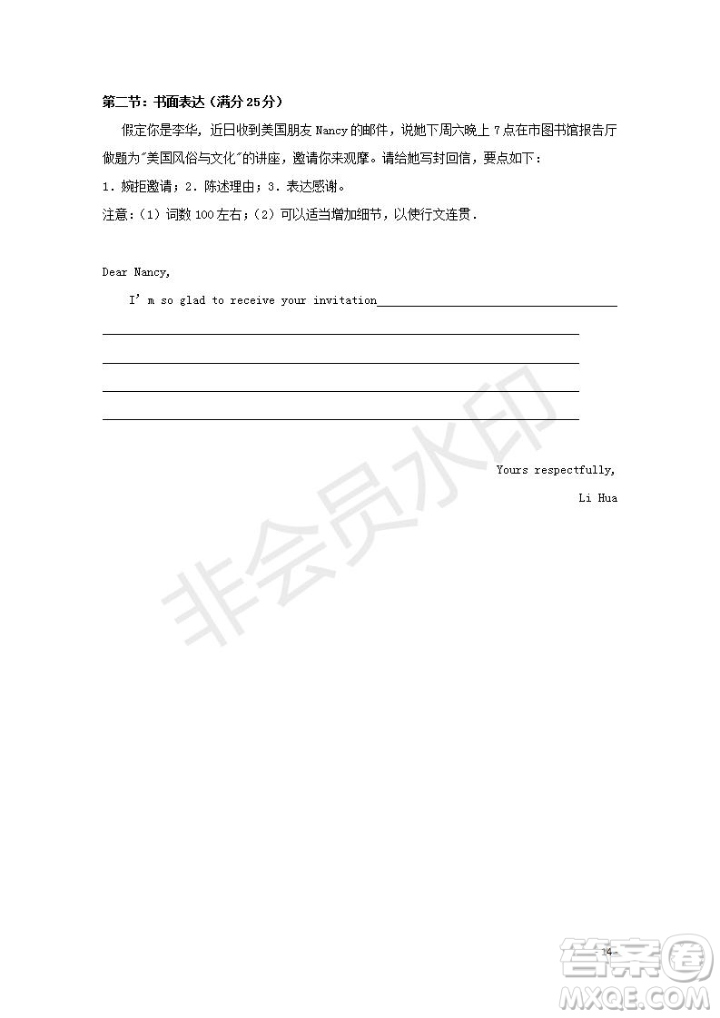 黑龍江省鶴崗一中2018～2019學(xué)年上學(xué)期期末考試高二英語(yǔ)試題及答案