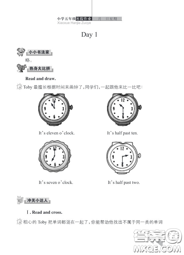 武漢出版社2019春季開心假期寒假作業(yè)五年級英語劍橋外研答案