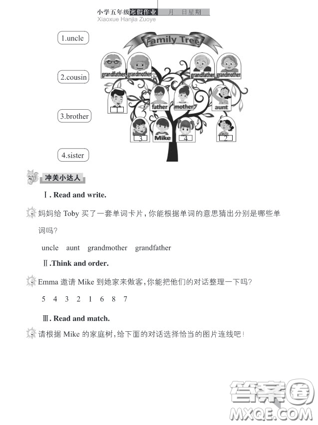 武漢出版社2019春季開心假期寒假作業(yè)五年級英語劍橋外研答案