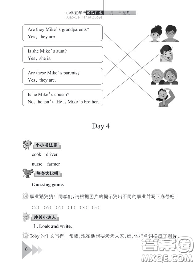 武漢出版社2019春季開心假期寒假作業(yè)五年級英語劍橋外研答案