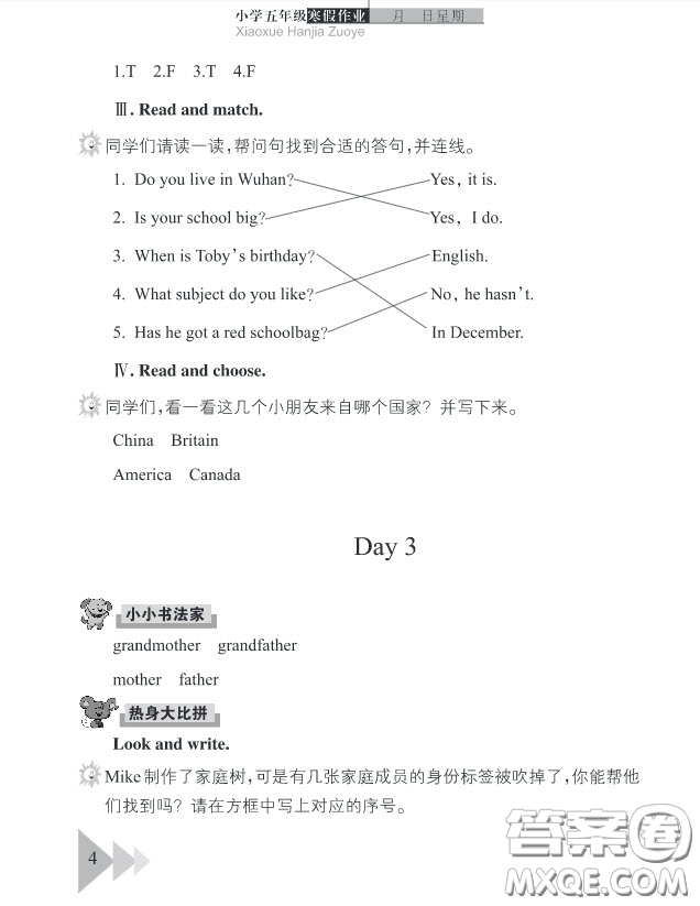 武漢出版社2019春季開心假期寒假作業(yè)五年級英語劍橋外研答案