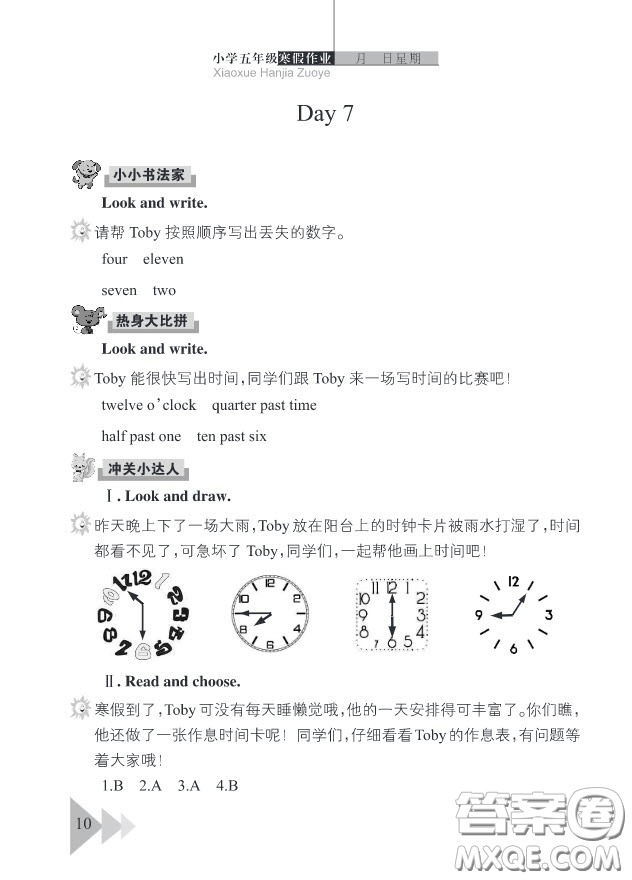 武漢出版社2019春季開心假期寒假作業(yè)五年級英語劍橋外研答案