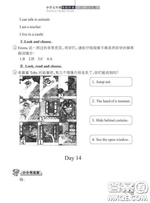 武漢出版社2019春季開心假期寒假作業(yè)五年級英語劍橋外研答案