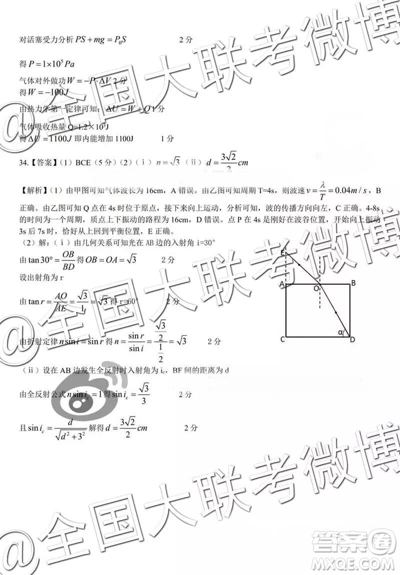 昆明一中2019屆高三第五次月考聯(lián)考理綜參考答案