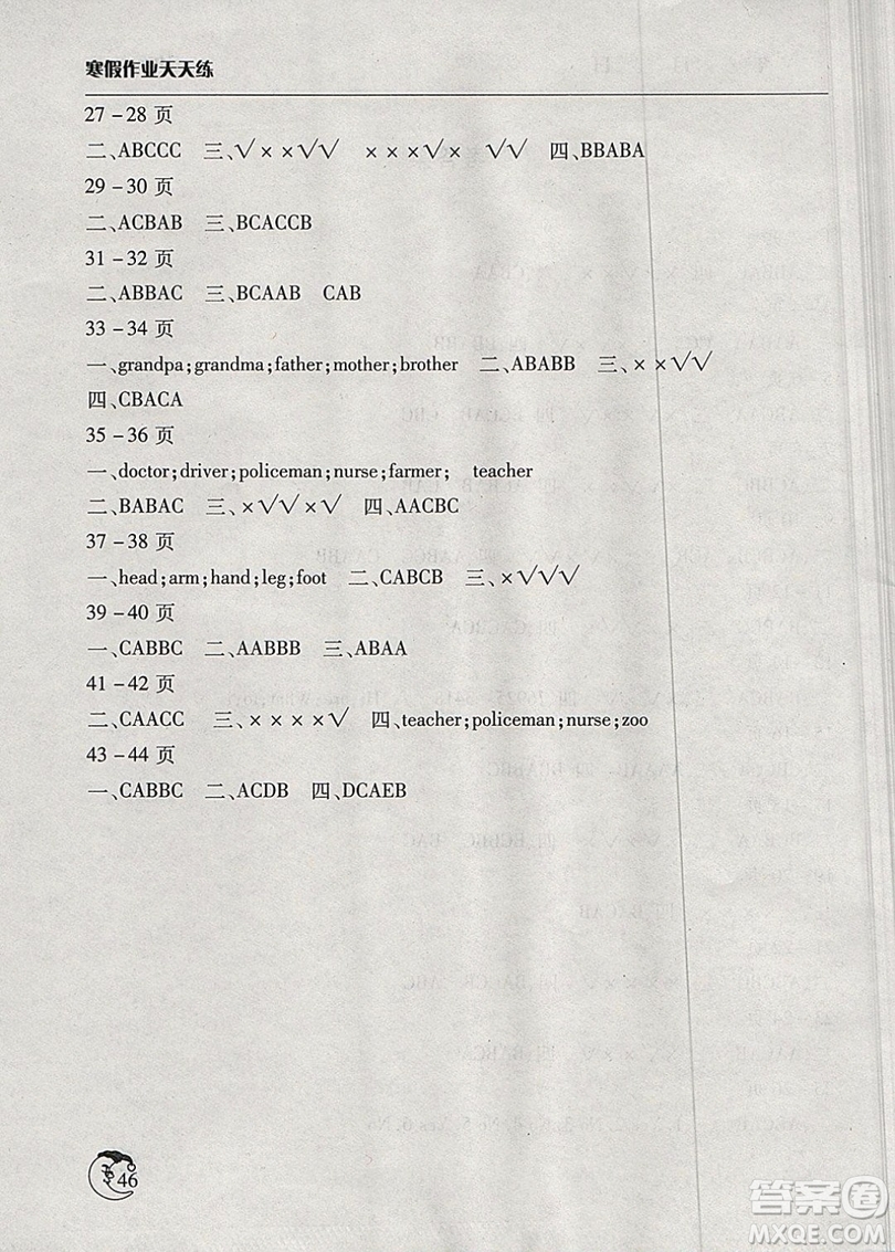 文心出版社2019版小學寒假作業(yè)天天練三年級英語外研版參考答案