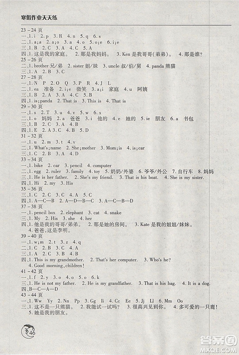 文心出版社2019版小學寒假作業(yè)天天練三年級英語北師大版參考答案