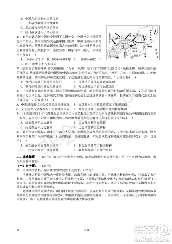 黃山市2019屆高中畢業(yè)班第一次質(zhì)量檢測(cè)文科綜合能力測(cè)試卷及答案解析