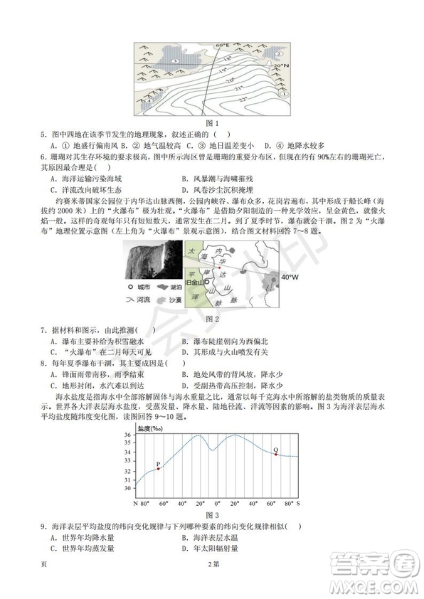 黃山市2019屆高中畢業(yè)班第一次質(zhì)量檢測(cè)文科綜合能力測(cè)試卷及答案解析