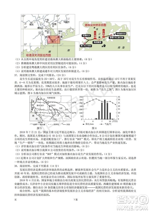 黃山市2019屆高中畢業(yè)班第一次質(zhì)量檢測(cè)文科綜合能力測(cè)試卷及答案解析