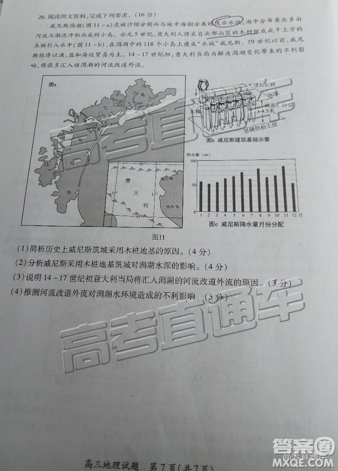 2019屆高三廈門期末質(zhì)檢文綜試題及參考答案