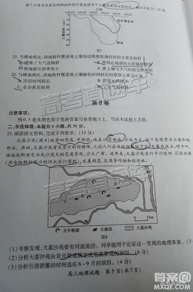 2019屆高三廈門期末質(zhì)檢文綜試題及參考答案