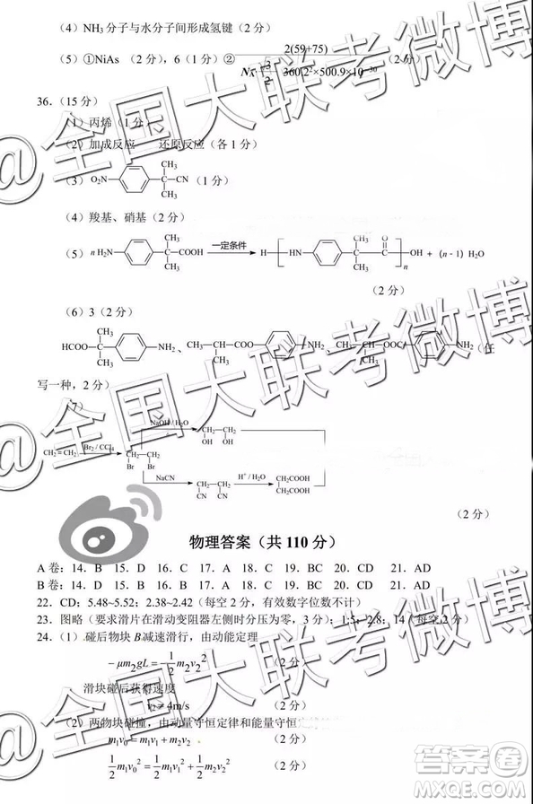 2019唐山高三期末考試?yán)砭C試題及參考答案