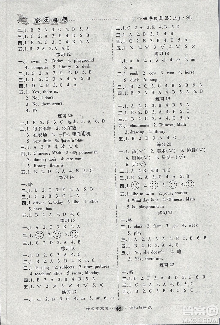 文濤書業(yè)2019年陜旅版快樂假期寒假作業(yè)四年級英語參考答案