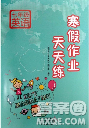 2019新版寒假作業(yè)天天練初中七年級(jí)英語通用版文心出版參考答案