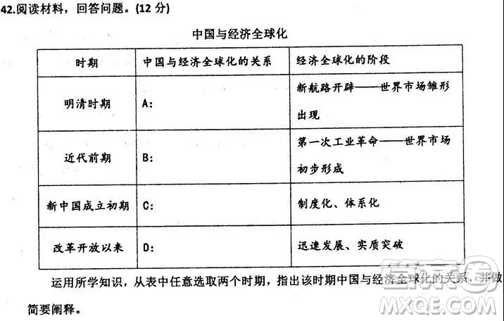 2019屆河北省衡水中學(xué)高三上學(xué)期七調(diào)考試文科綜合試題及答案