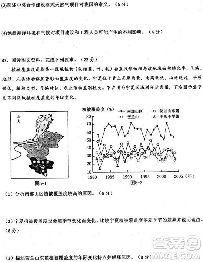 2019屆河北省衡水中學(xué)高三上學(xué)期七調(diào)考試文科綜合試題及答案