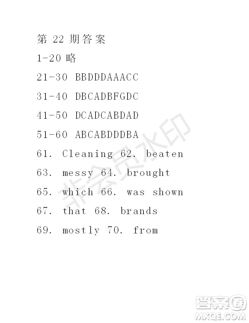 學生雙語報2018-2019高二上學期RX課標版第22期答案