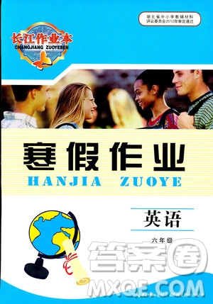 2019版長江作業(yè)本小學(xué)六6年級(jí)英語寒假作業(yè)鄂教版參考答案