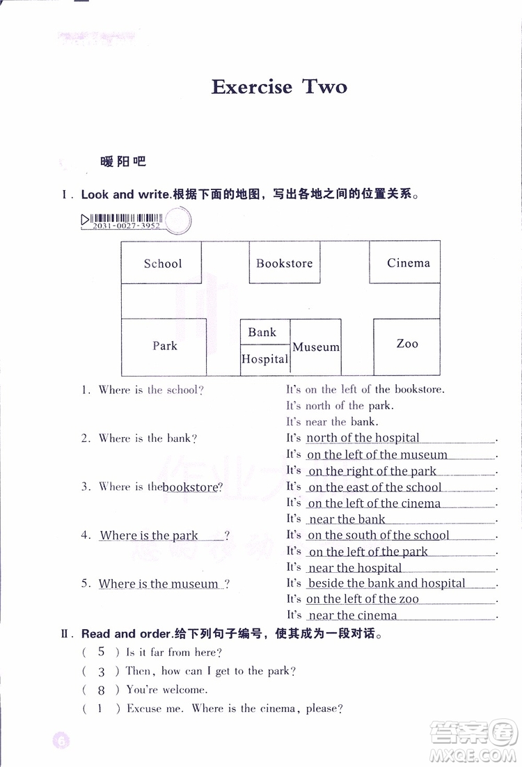 2019版長江作業(yè)本小學(xué)六6年級(jí)英語寒假作業(yè)鄂教版參考答案