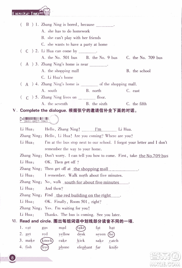 2019版長江作業(yè)本小學(xué)六6年級(jí)英語寒假作業(yè)鄂教版參考答案