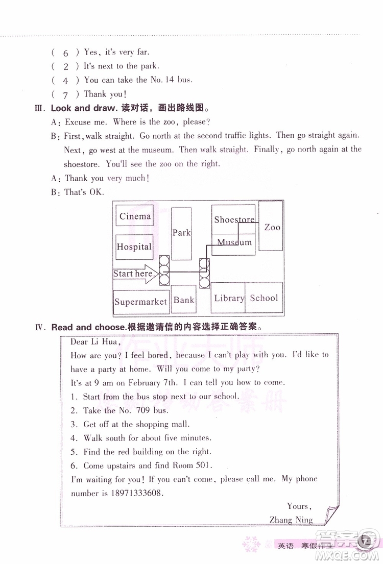 2019版長江作業(yè)本小學(xué)六6年級(jí)英語寒假作業(yè)鄂教版參考答案