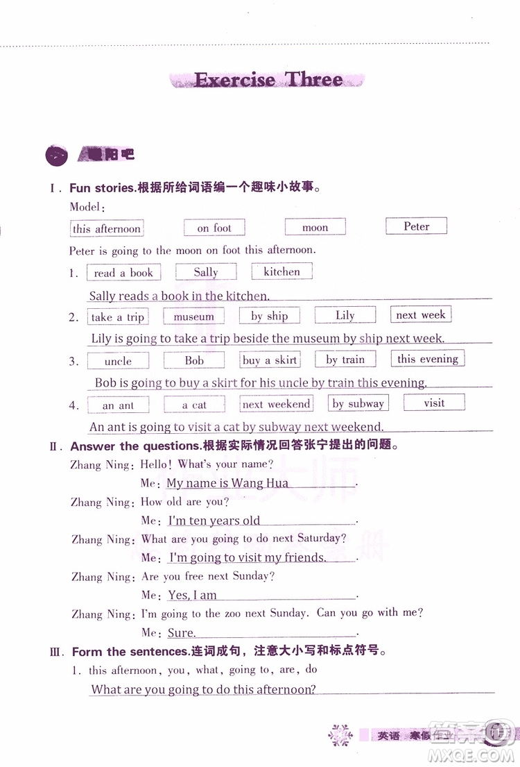 2019版長江作業(yè)本小學(xué)六6年級(jí)英語寒假作業(yè)鄂教版參考答案