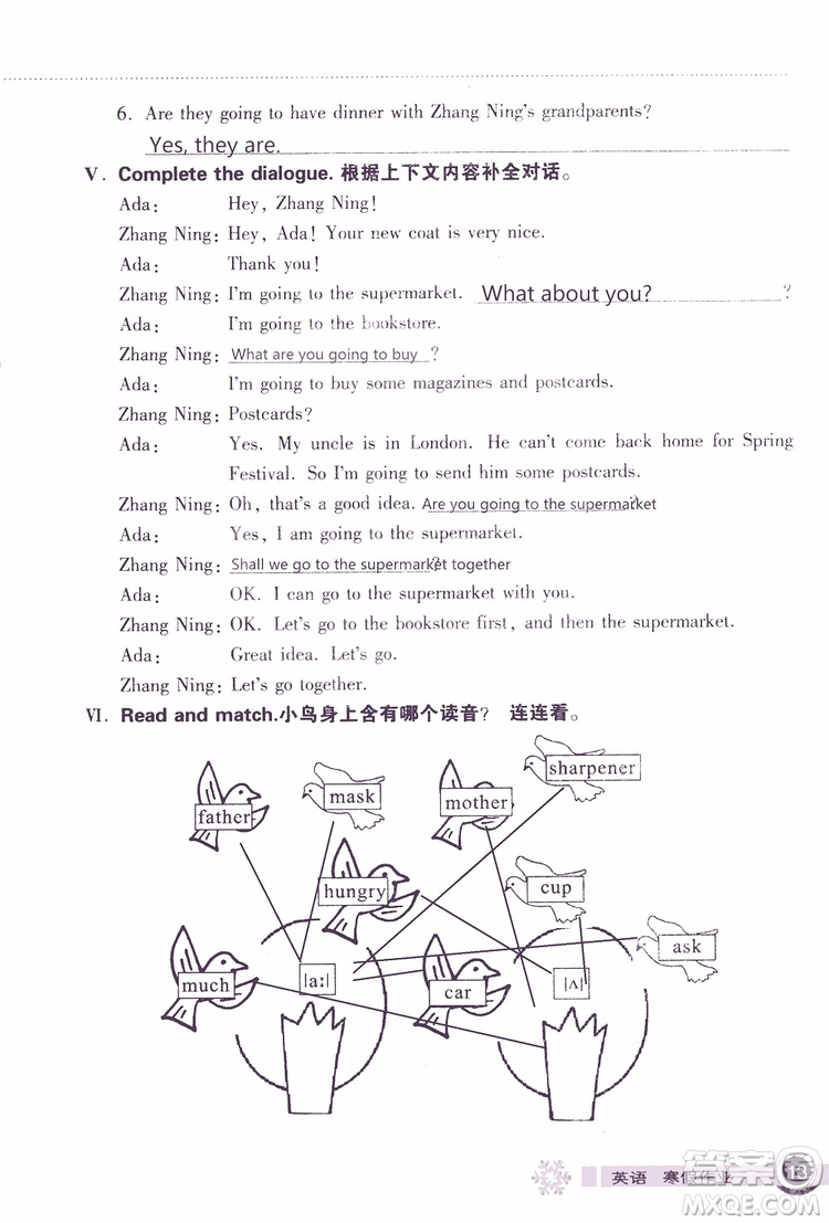 2019版長江作業(yè)本小學(xué)六6年級(jí)英語寒假作業(yè)鄂教版參考答案