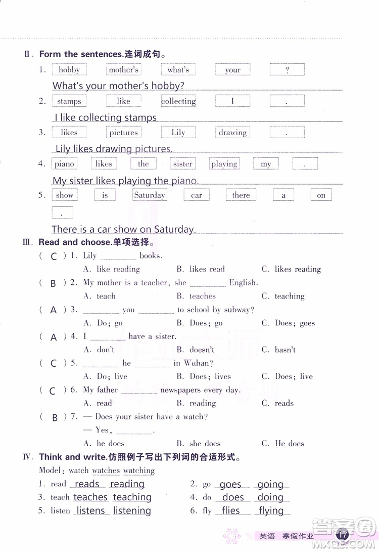 2019版長江作業(yè)本小學(xué)六6年級(jí)英語寒假作業(yè)鄂教版參考答案